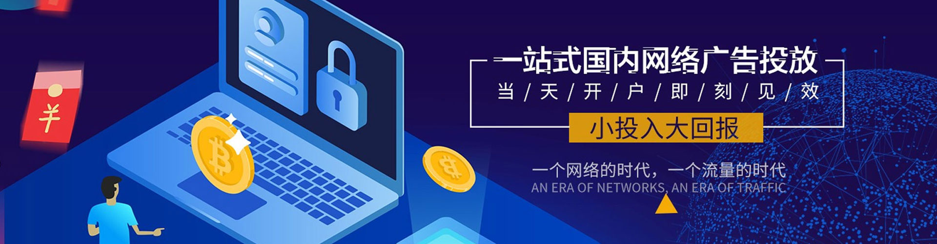 工农百度竞价代理