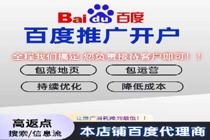 百度竞价托管公司案例分析：低成本高回报的秘密